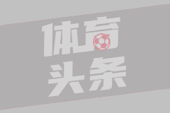 皇马官方：老佛爷与教皇利奥十四世进行会面，双方互赠礼物